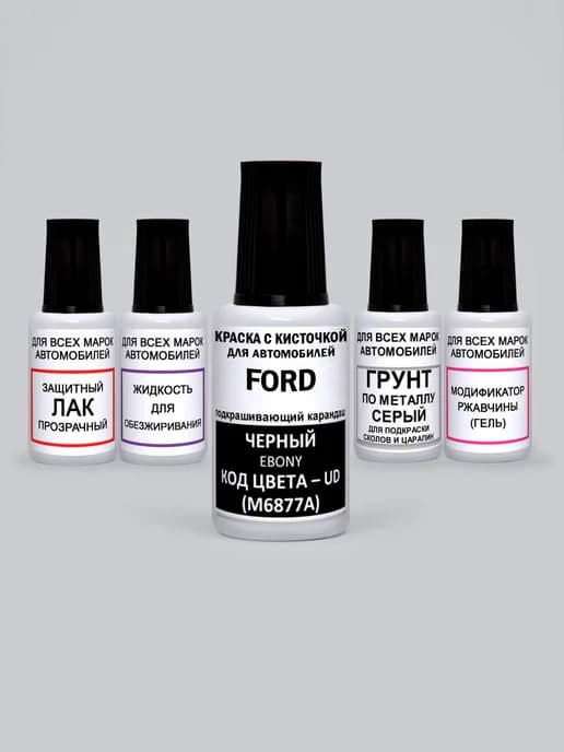 Автокраска Ford UD (M6877A) Черная Black Ebony