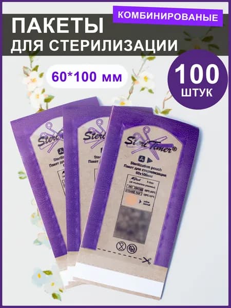 Пакет для стерилизации комбинированный Steritimer 60*100