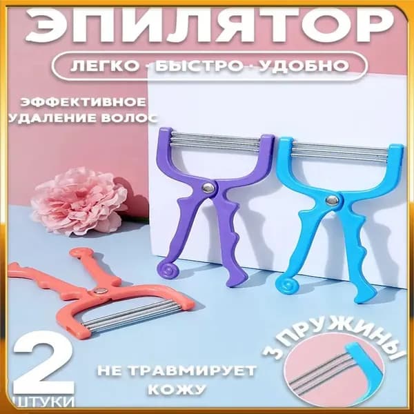 Эпилятор zi se+2ge****3.48