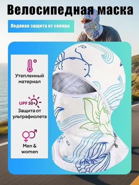 Маска-повязка на лицо 1 шт.
