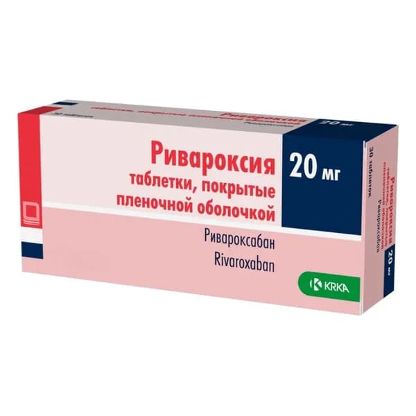 Ривароксия таблетки, покрытые пленочной оболочкой 20 мг, 90 шт.