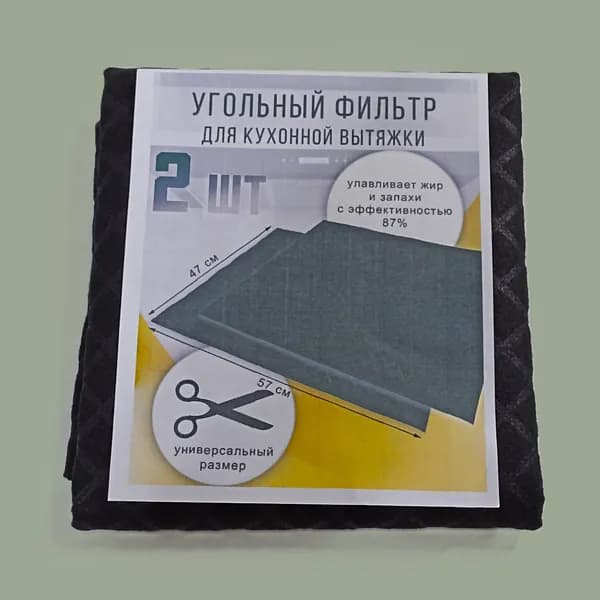 Защитный фильтр для кухонной вытяжки 2 шт, Green Line Eco