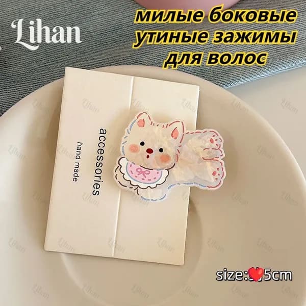 Заколка для волос 1 шт.