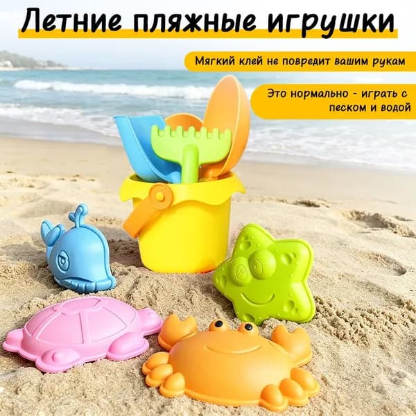 Детские игрушки-бункеры, в том числе пляжные ведерки, лопатки для песка, грабли и формочки для песка в форме животных, подходят для детей и подростков.