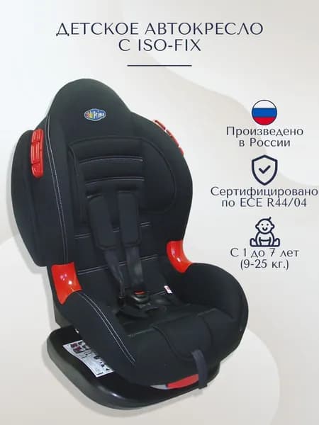 Детское автокресло с ISO-FIX Kids Prime LB30, группа I/2, 9-25 кг, 1-7 лет