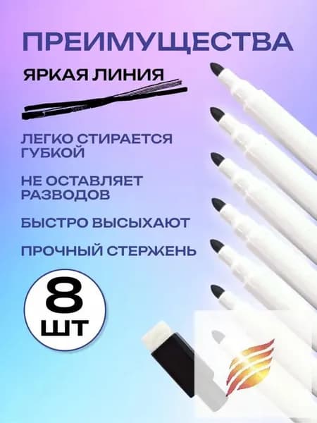 Набор фломастеров