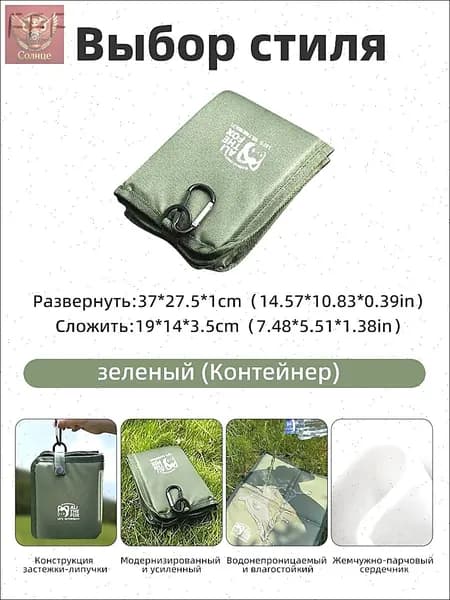 Коврик туристический