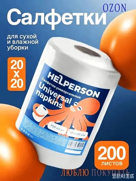 Салфетки для уборки, белый, 20х20 см, 150 шт.