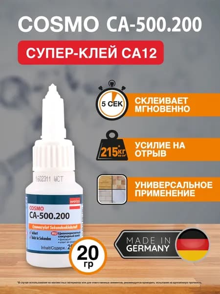 COSMO Клей строительный 20 мл, 1 шт.