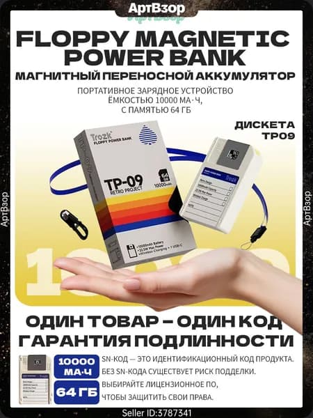 Емкость батареи 10000mAh, магнитная беспроводная зарядка 15W + быстрый провод 22,5 W, ретро-конструкция для предотвращения перегрева + хранения 64Gb, Высокоскоростной USB 3.2 Gen1