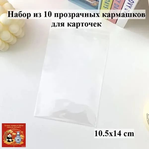 Набор декоративных карточек для упаковки подарков (10 шт)