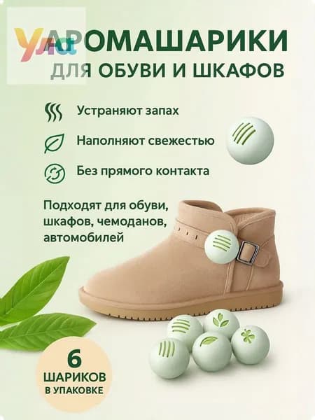 Средство для ухода за обувью