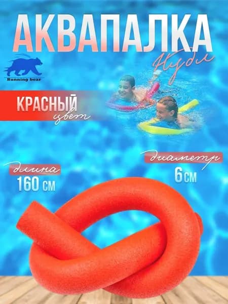 Спортивный нудл