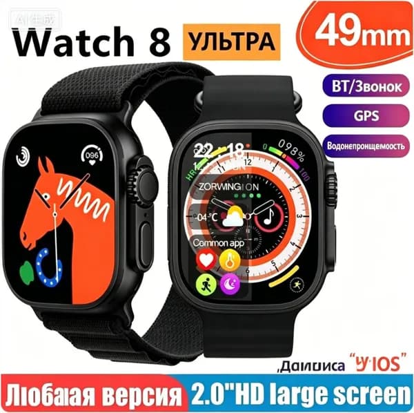 Смарт-часы, серия ultra, Bluetooth-часы для мужчин и женщин, выполнение звонков, снятие информации, беспроводная зарядка, таймер, отслеживание физической активности, мониторинг сердечного ритма/ сна/ уровня кислорода в крови