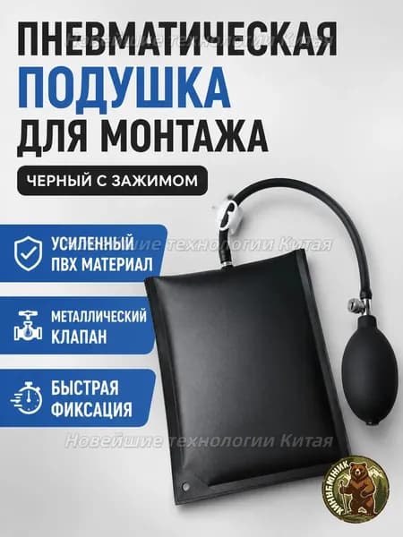 Подушка для быстрой установки окон и дверей квадратная утолщенная с металлическим клапаном и фиксатором от утечки воздуха, черная