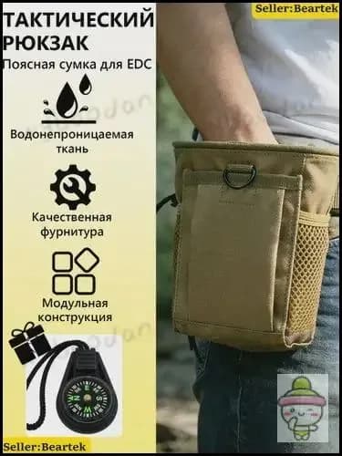 Аксессуары для металлоискателя