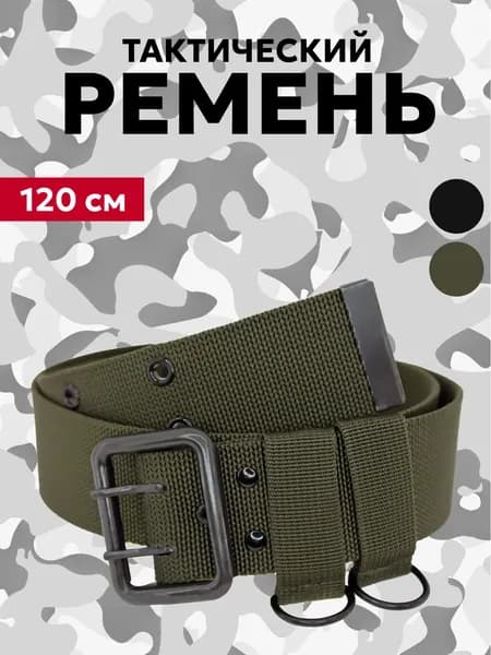 Ремень тактический, размер: L