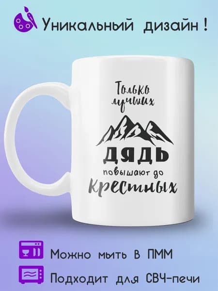 Jolly Prints Кружка, 330 мл, 1 шт