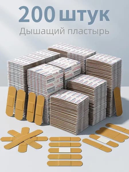 100/200 водонепроницаемые и дышащие наклейки для ран