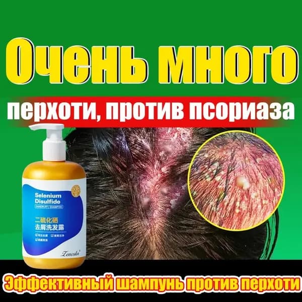 Шампунь для волос