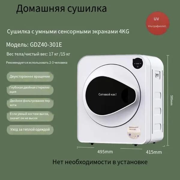 Бытовая настенная интеллектуальная сушилка для белья