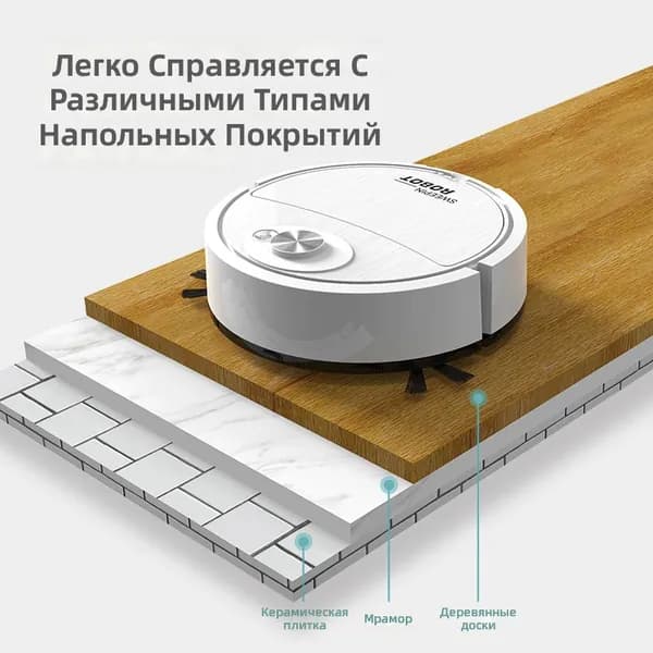 Робот-пылесос zo20260607, белый