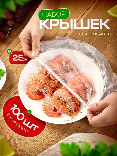 Упаковочный пакет