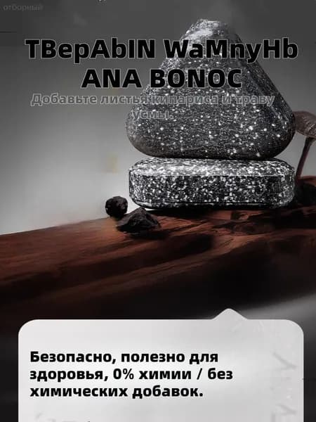 Шампунь твердый, 100 мл