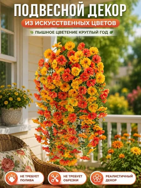 Искусственные цветы Гербера, Гортензия бронза