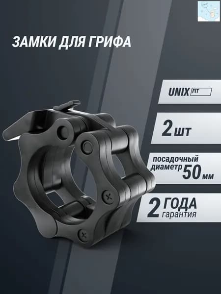 Замок для грифа