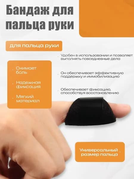Компрессионная повязка