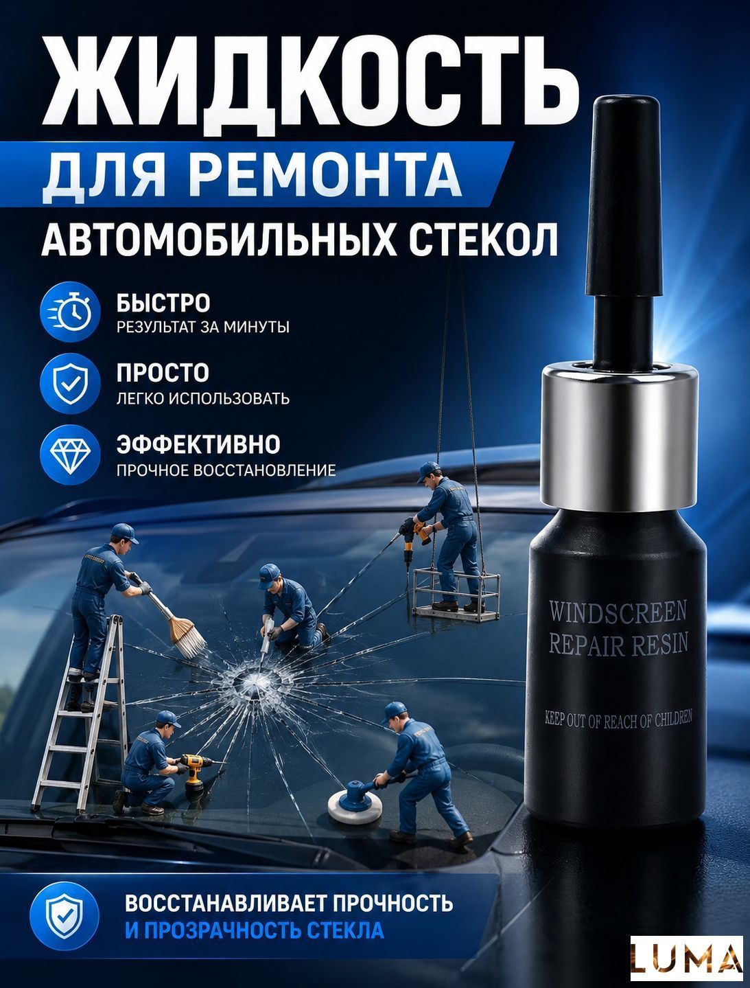 Клей автомобильный Гель, 2 мл, 1 шт.
