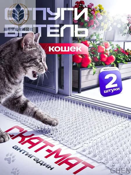 Антигадин отпугиватель от кошек защита цветов и рассады