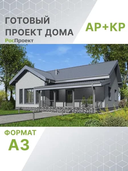 Проект RPg3910 - Одноэтажный дом с кухней-гостиной и вторым светом (89 м2, 12м x13м)