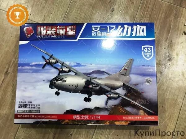 GM Сборная модель транспортного самолета Ан-12 1:144