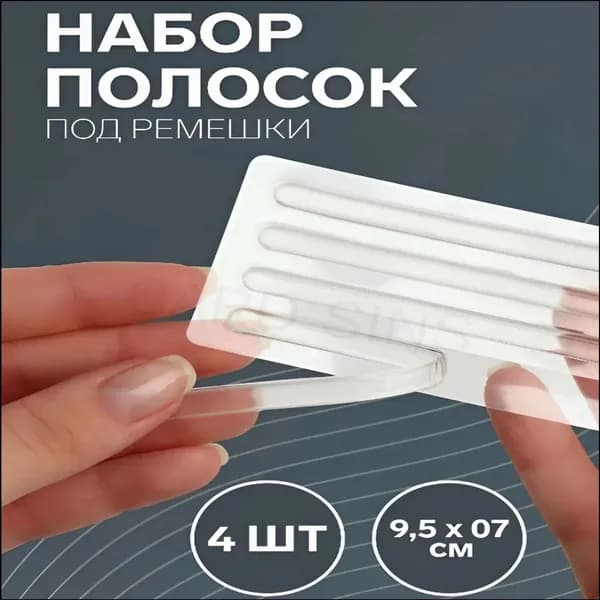 Вкладыш для обуви
