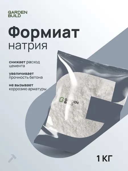 Формиат натрия (1 кг) для бетонов, растворов