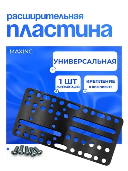 Расширительная пластина для шайб симулятора переключения передач / Мультиплатформа для симрейсинга / Пластина для Shifter МКПП Ручника