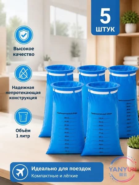 Блевота гигиенический мешок 1L, не течет, 6 цветов произвольно,5 шт