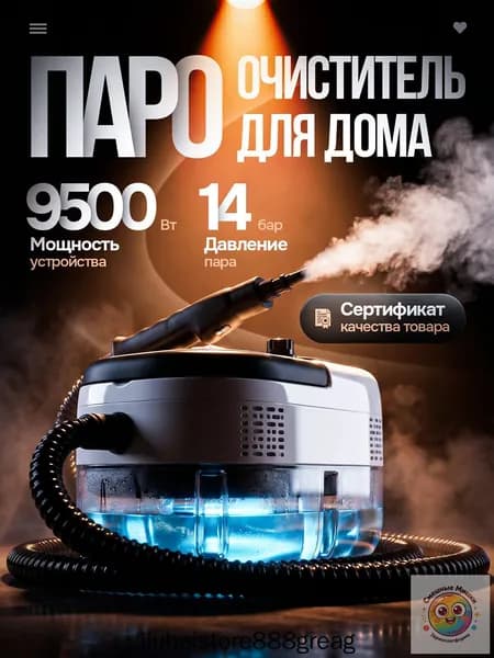 Пароочиститель mzm-20260621181723328 2500 Вт, насадки - 14 шт