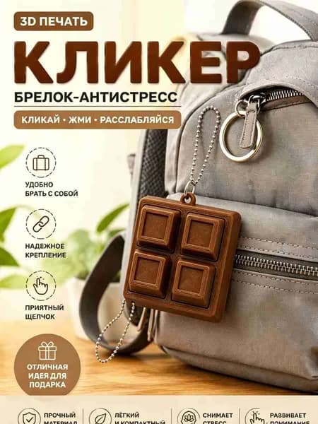 Декомпрессионная механическая клавиатура, брелок-подвеска для сумки