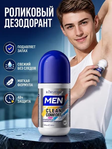 Дезодорант 50 мл