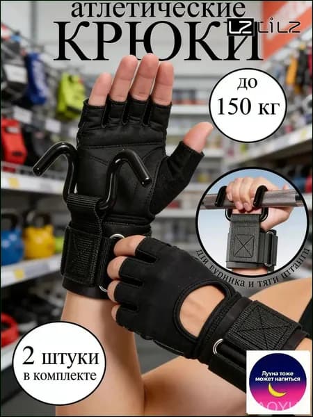 Турник, максимальный вес пользователя: 150 кг