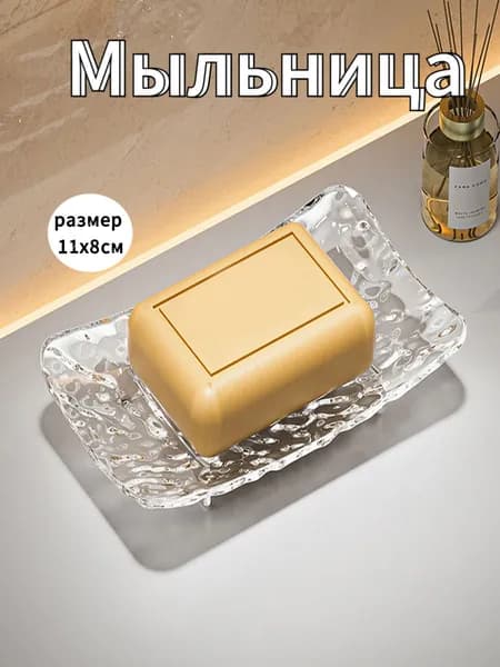Мыльница "Симпатичная мыльница"