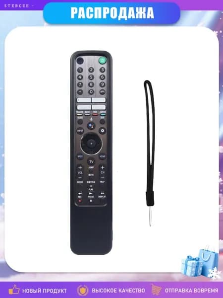 Чехол силиконовый для пультов RMT TX500/520U/600U/621U, Черный