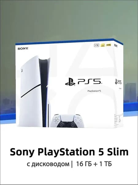 Игровая приставка Sony PlayStation 5 PS5 Slim (c дисководом) Blue-ray, 16 ГБ + 1 TБ, Белый
