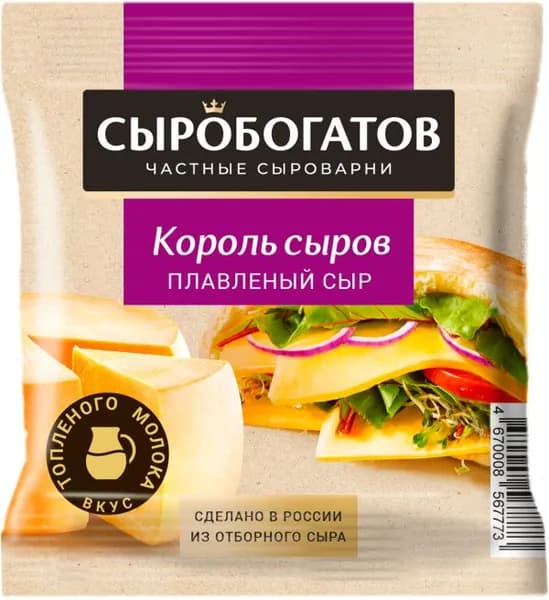 Сыр плавленый Сыробогатов со вкусом топленого молока 45% 130г