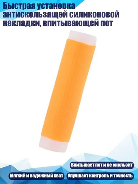 Мастика гандбольная