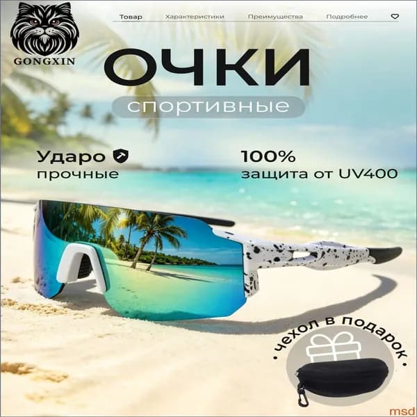 Очки для сквоша