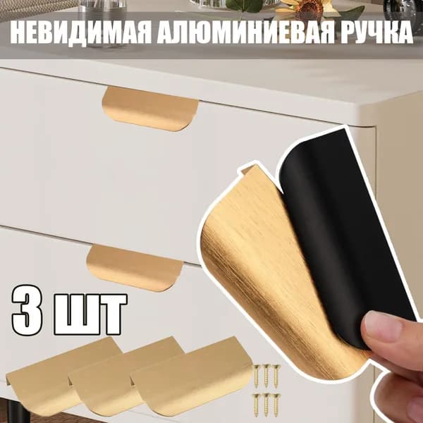 Ручка мебельная ,8см